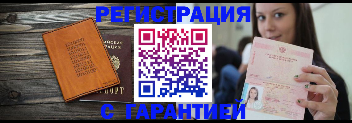 где прописаться в Донском
