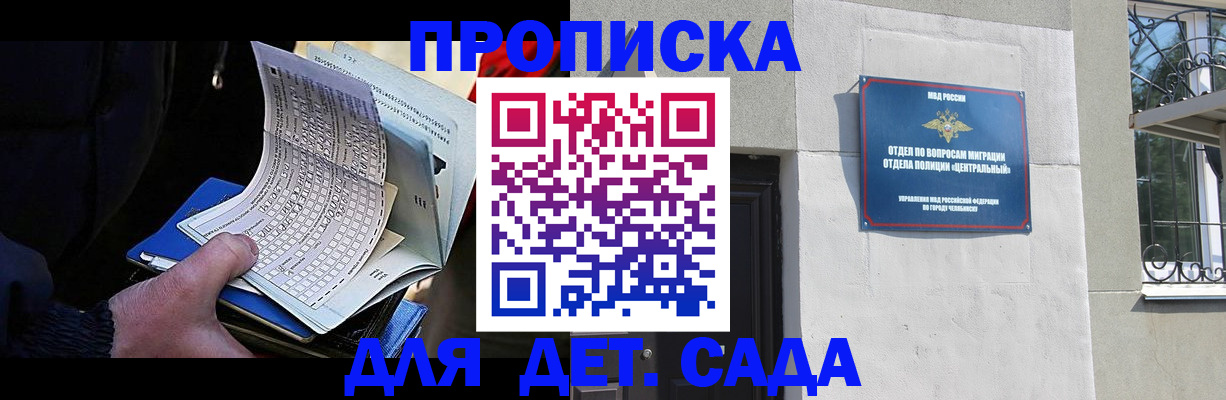 пропишу в квартире в Донском