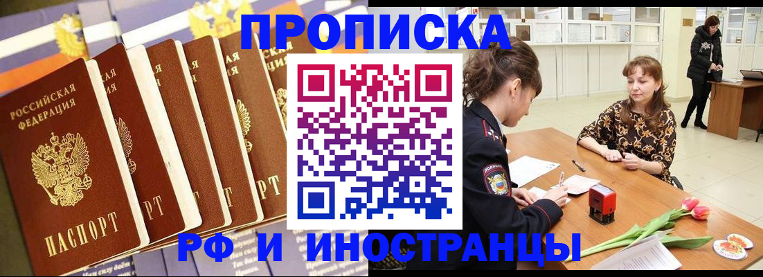 временная регистрация законно в Донском