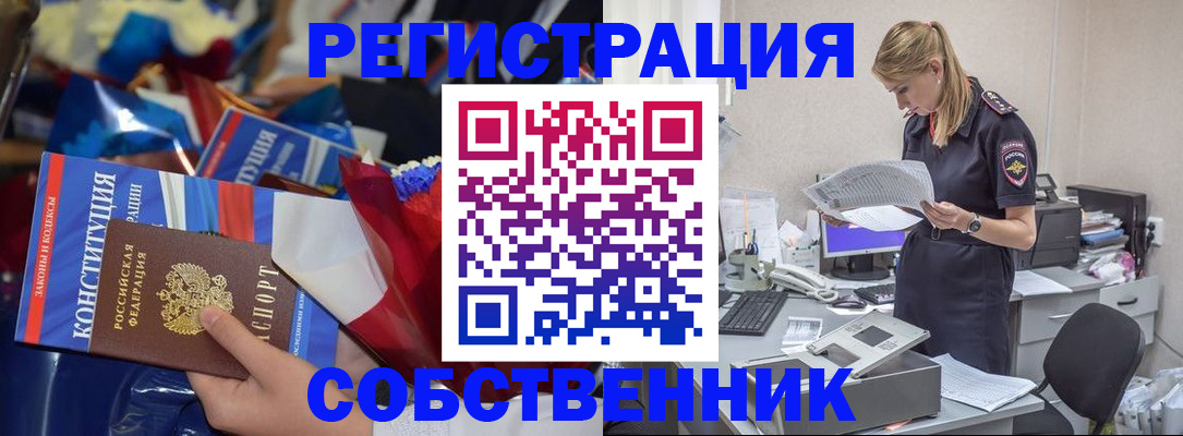 прописка ребенка в Донском