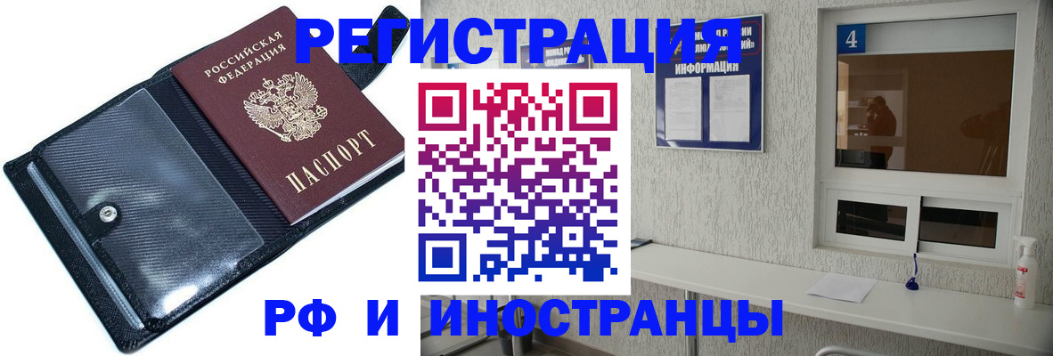 временная регистрация законно в Донском